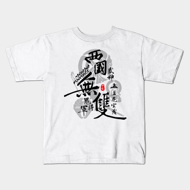 Tachibana Muneshige Warrior of West Calligraphy Art Kids T-Shirt by Takeda_Art